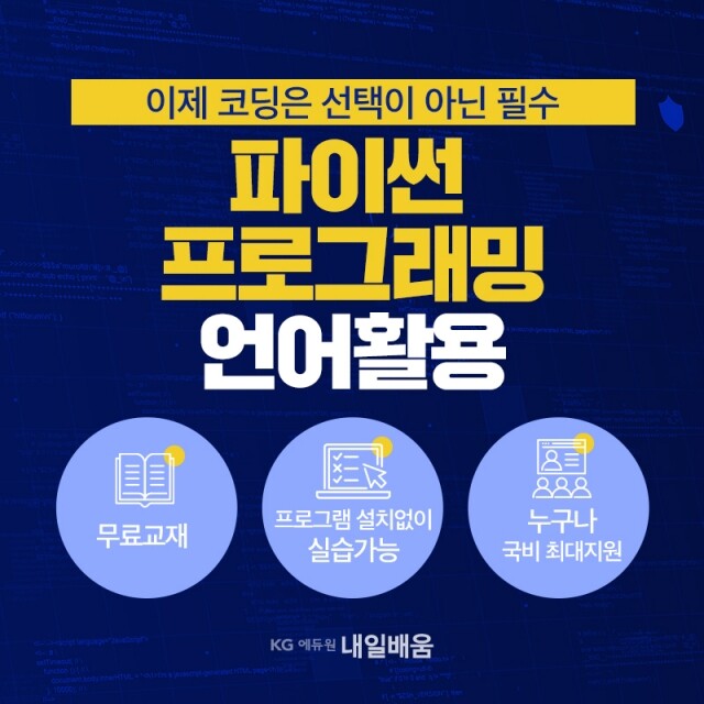 참된 [19차] - 공무원수험신문 -내일배움-바로송출 .jpg