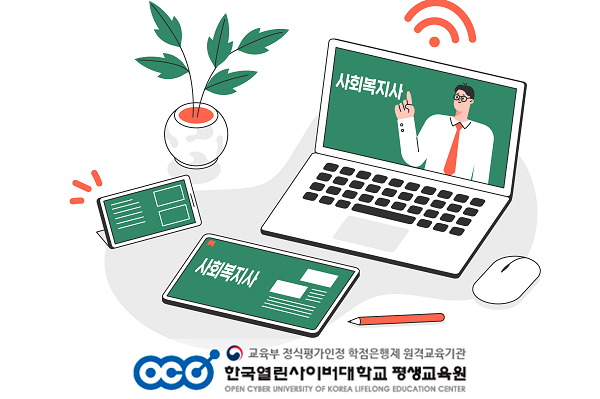 참된 [20차] - 공무원수험신문 -한국열린사이버대 -5일 오전8시 예약송출.png