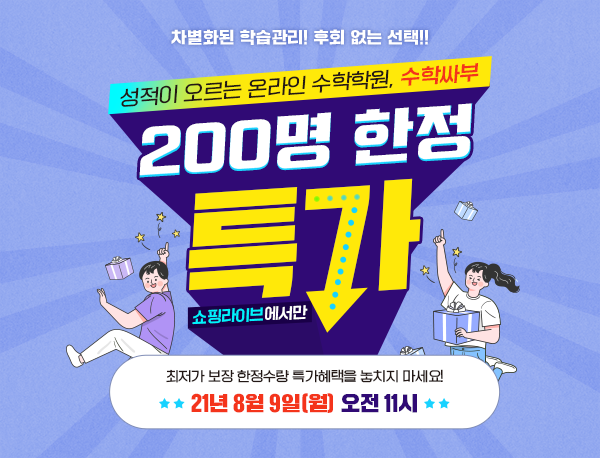 참된 [22차] - 공무원수험신문 -수학싸부-바로송출.png