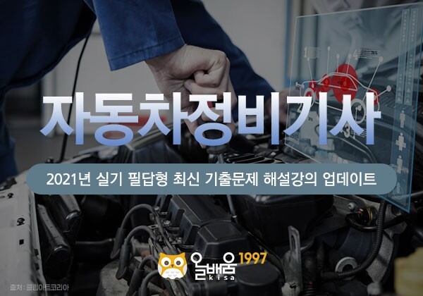 참된 [26차] - 공무원수험신문 -올배움 -바로송출 .jpg