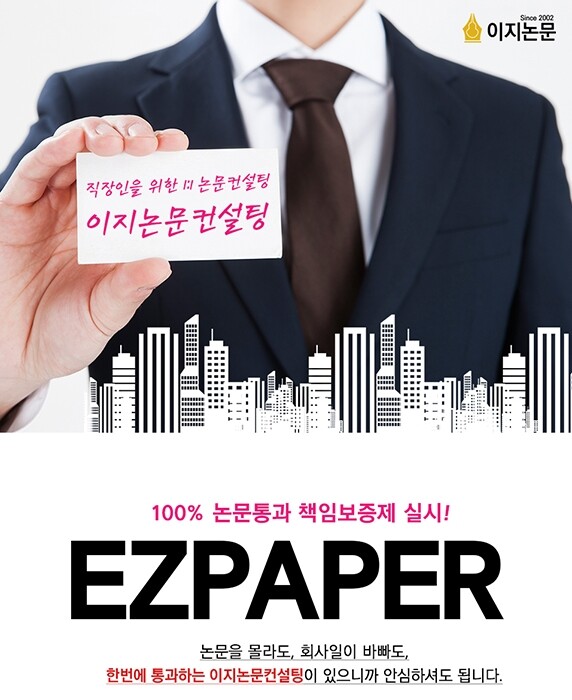 참된 [27차] - 공무원수험신문 -이지논문컨설팅그룹-바로송출.jpg