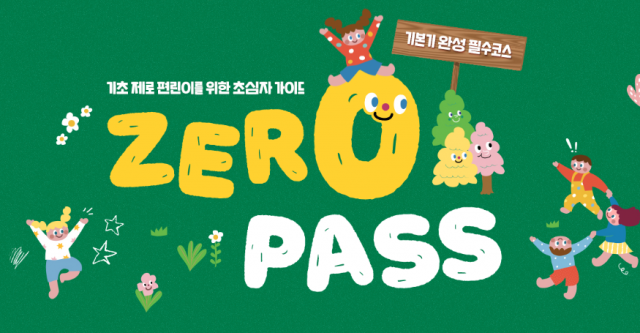 참된 [28차] - 공무원수험신문 -김영편입-바로송출.png