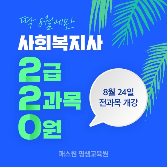 참된 [30차] - 공무원수험신문 -패스원-바로송출.jpg