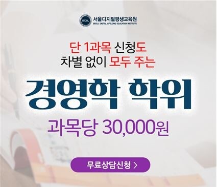 참된 [32차] - 공무원수험신문 -학점은행제-바로송출.jpg