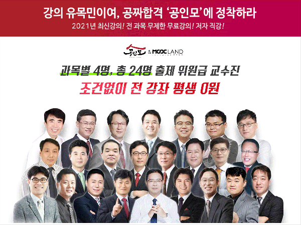 참된 [31차] - 공무원수험신문 -모의고사-9일 낮12시 예약송출.gif