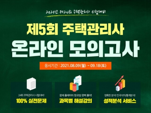 공무원수험신문-인강드림-9일(월) 오전09시 예약송출.jpg