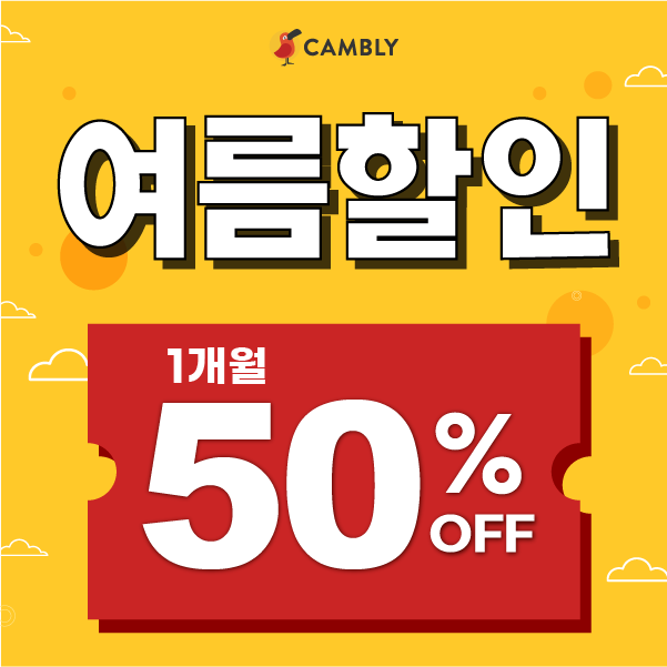 참된 [36차] - 공무원수험신문 -캠블리-9일 오전9시 예약송출.png