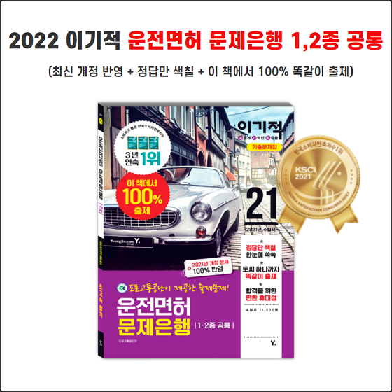 참된 [48차] - 공무원수험신문 -이기적-바로송출.png