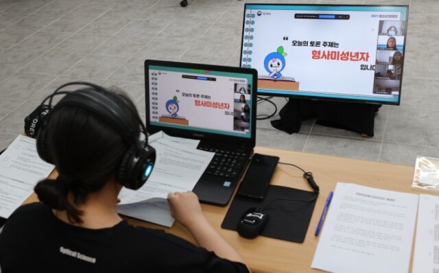 청소년법제관 토론마당 진행.jpg