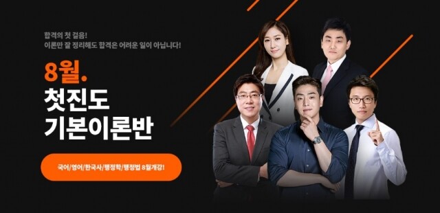 참된 [52차] - 공무원수험신문 -위즈고시학원-11일 23시 예약송출.jpg