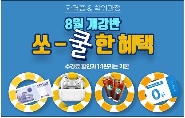 참된 [55차] - 공무원수험신문 -YBM넷-바로송출.jpg