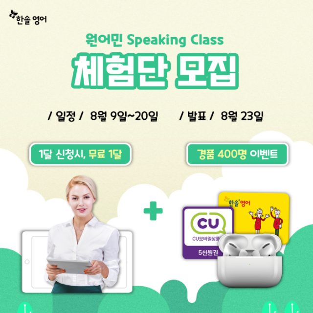 참된 [69차] - 공무원수험신문 -한솔플러스-바로송출.png