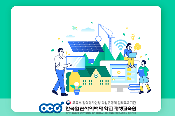 참된 [71차] - 공무원수험신문 -한국열린사이버대 -13일(금) 오전 8시 예약송출.png