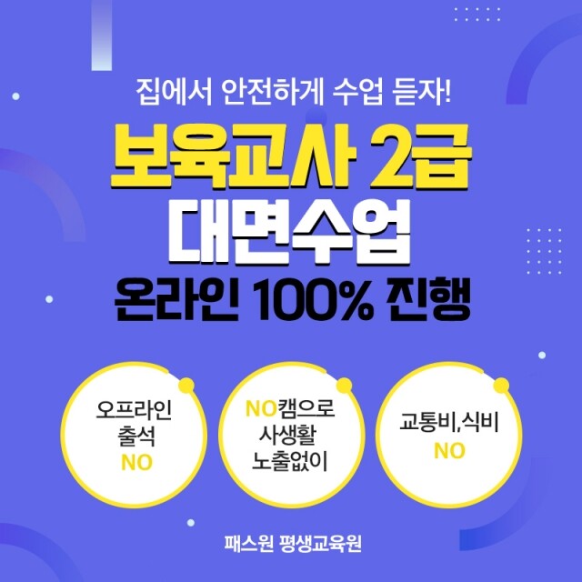 참된 [81차] - 공무원수험신문 -패스원-바로송출 .jpg