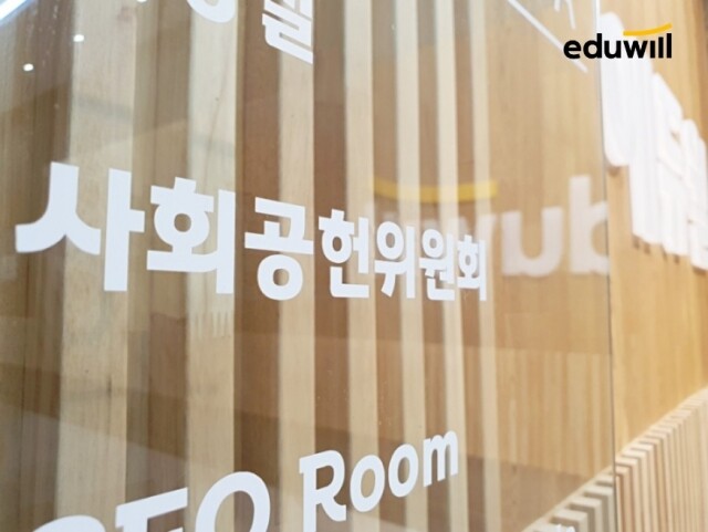 공무원수험신문-에듀윌(사회공헌)-금일 오후8시 예약송출.jpg