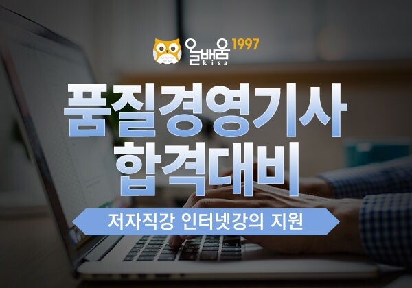 참된 [82차] - 공무원수험신문 -올배움-바로송출 .jpg