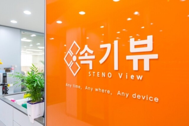 참된 [87차] - 공무원수험신문 -영등포속기학원-바로송출.jpg