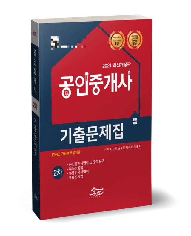 참된 [77차] - 공무원수험신문 -공인모-14일 오전10시30분 예약송출.png