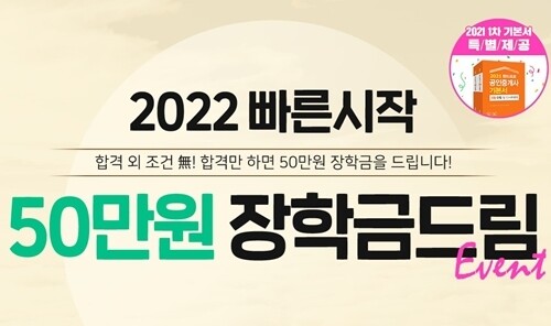 공무원수험신문-인강드림-17일(화) 오전 08시 예약송출.jpg