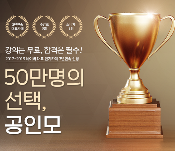 참된 [95차] - 공무원수험신문 -공인모-17일 17시 예약송출 (1).png