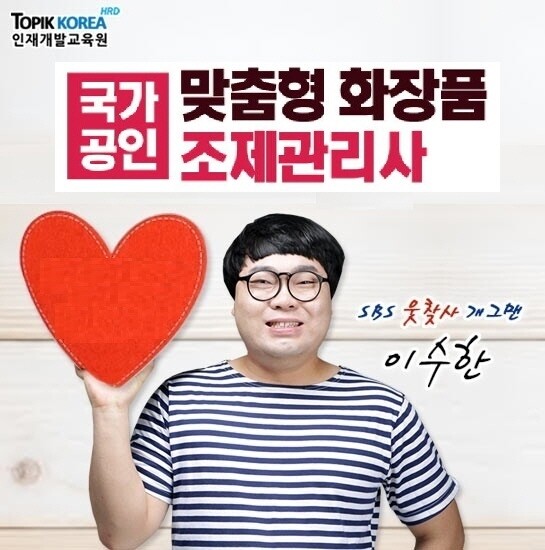 참된 [104차] - 공무원수험신문 -토픽코리아-바로송출.jpg