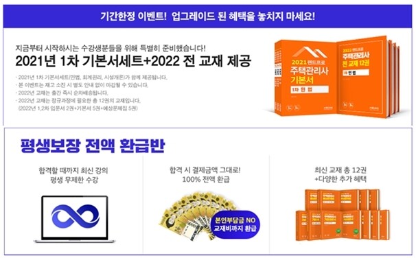 참된 [109차] - 공무원수험신문 -랜드프로-19일 오전10시 예약송출.jpg