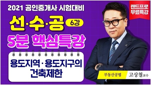 공무원수험신문-공사모-19일(목) 오전 09시 예약송출.jpg