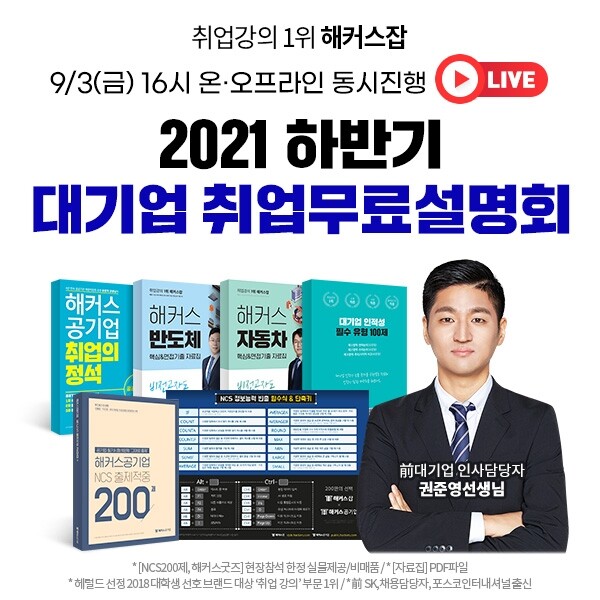 참된 [116차] - 공무원수험신문 -해커스-바로송출.jpg