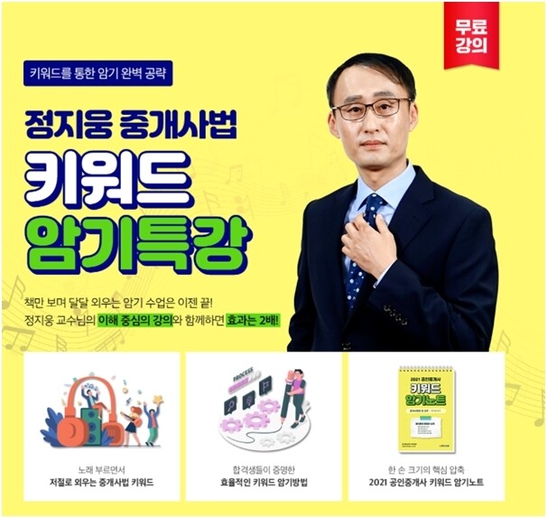 참된 [117차] - 공무원수험신문 -랜드프로-19일 17시 예약송출.jpg