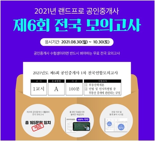 참된 [118차] - 공무원수험신문 -랜드프로-20일 오전8시 예약송출.jpg