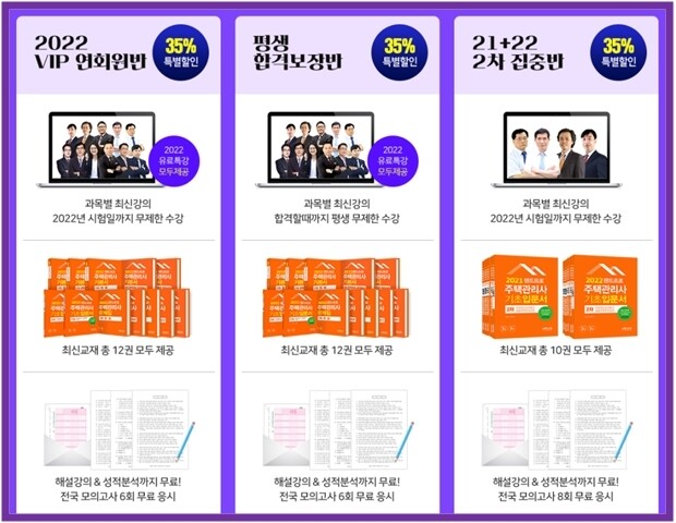 공무원수험신문-랜드프로-20일(금) 오전 10시 예약송출.jpg