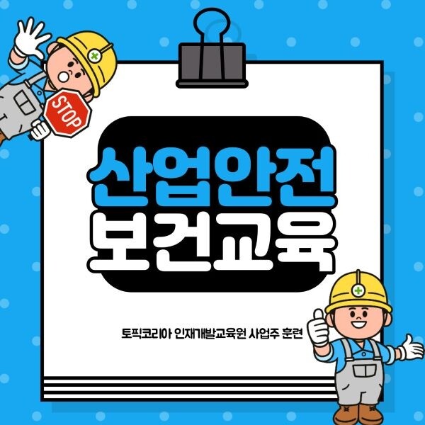 참된 [121차] - 공무원수험신문 -토픽코리아-바로송출 .jpg