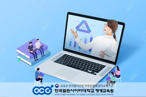 참된 [125차] - 공무원수험신문 -한국열린사이버대-바로송출 .png