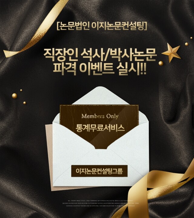 참된 [129차] - 공무원수험신문 -이지논문컨설팅-바로송출.jpg