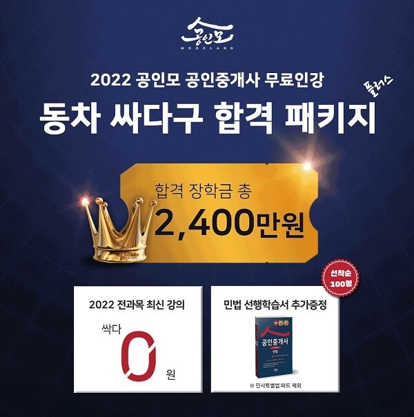 참된 [127차] - 공무원수험신문 -공인모-22일(일) 17시 예약송출.jpg