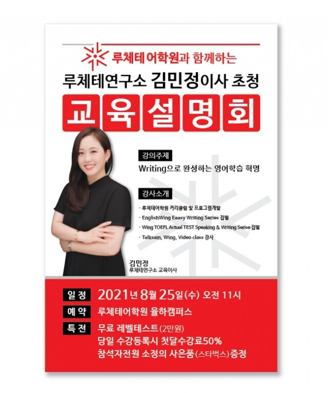 참된 [132차] - 공무원수험신문 -루체테어학원-바로송출 .jpg