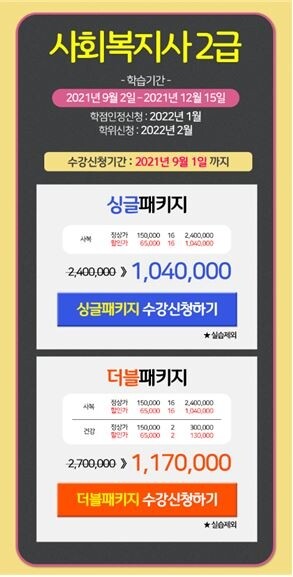 참된 [139차] - 공무원수험신문 -케이스터디-바로송출.jpg