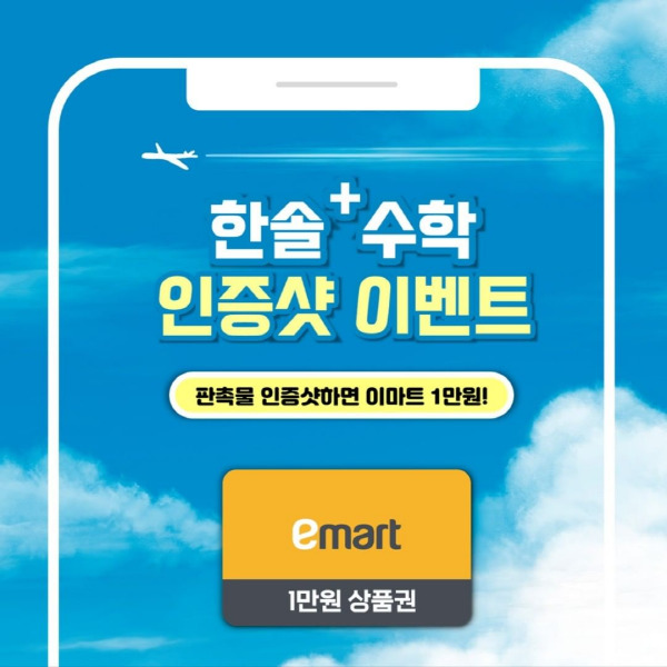 참된 [135차] - 공무원수험신문 -한솔플러스 -24일 오전 9시 예약송출 .jpg