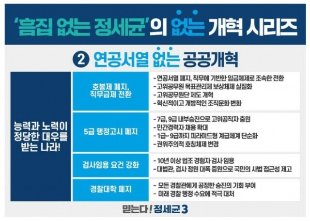 정세균 5급 공채 폐지.jpg
