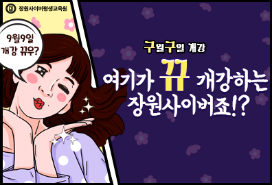 공무원수험신문-장원사이버-25일(수) 오전 9시 예약송출.png