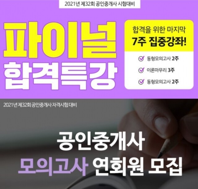 공무원수험신문-랜드프로-25일(수) 오전9시 예약송출.jpg