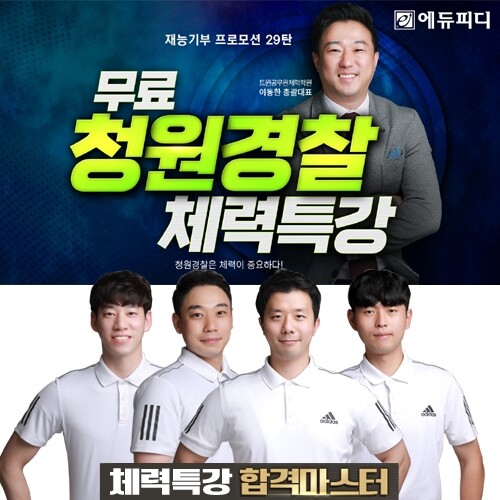 참된 [154차] - 공무원수험신문 -에듀피디-바로송출.jpg