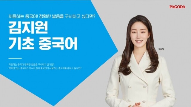 공무원수험신문-파고다-금일 오전11시 예약송출.jpg