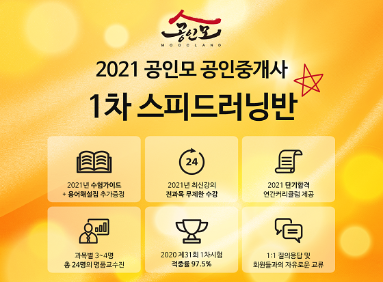 참된 [155차] - 공무원수험신문 -공인모-25일 17시 예약송출.png