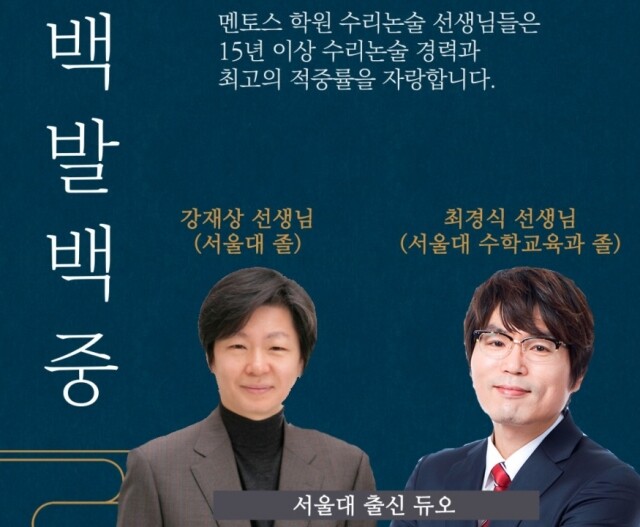 참된 [157차] - 공무원수험신문 -논술학원-바로송출.jpg