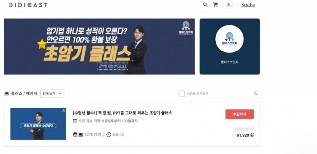 사본 -참된 [159차] - 공무원수험신문 -캠퍼스브릿지-바로송출.jpg