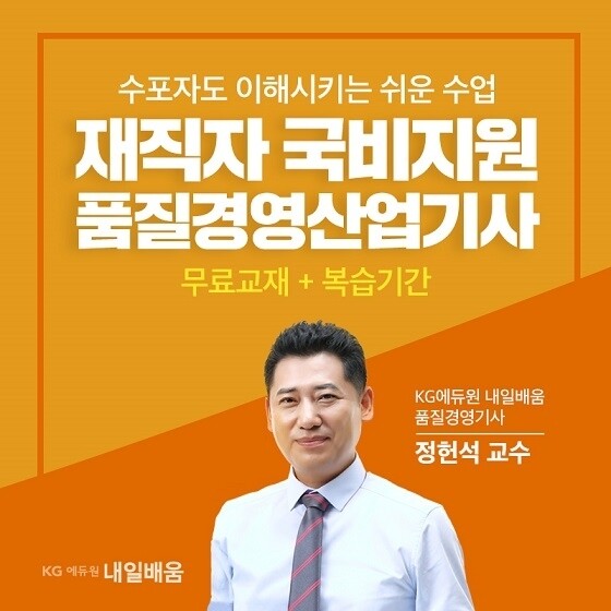 참된 [161차] - 공무원수험신문 -내일배움-바로송출.jpg