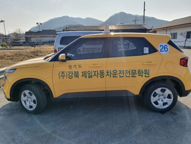 참된 [163차] - 공무원수험신문 -강북제일자동차운전전문학원-바로송.jpg