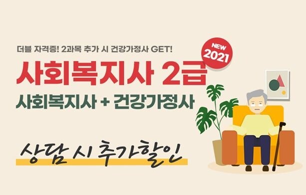 참된 [165차] - 공무원수험신문 -YBM넷-27일 오전10시 예약송출.jpg