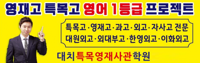 참된 [167차] - 공무원수험신문 -대원외고-바로송출 (1).png